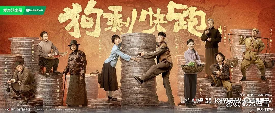 爱奇艺戴莹:深耕现实题材,以差异化创作开启价值新生