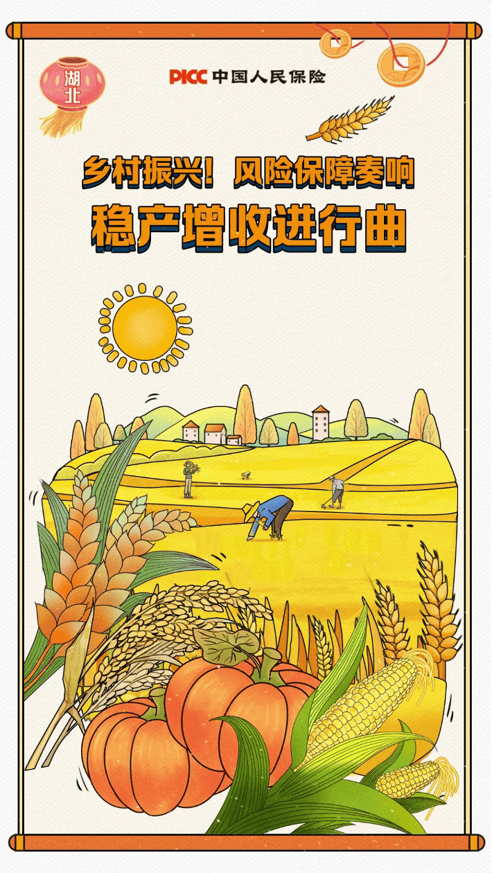 人保伴您前行,人保有温度_“十五五”消费新趋势下花生油行业投资：健康诉求升级、新品迭代与营销变革