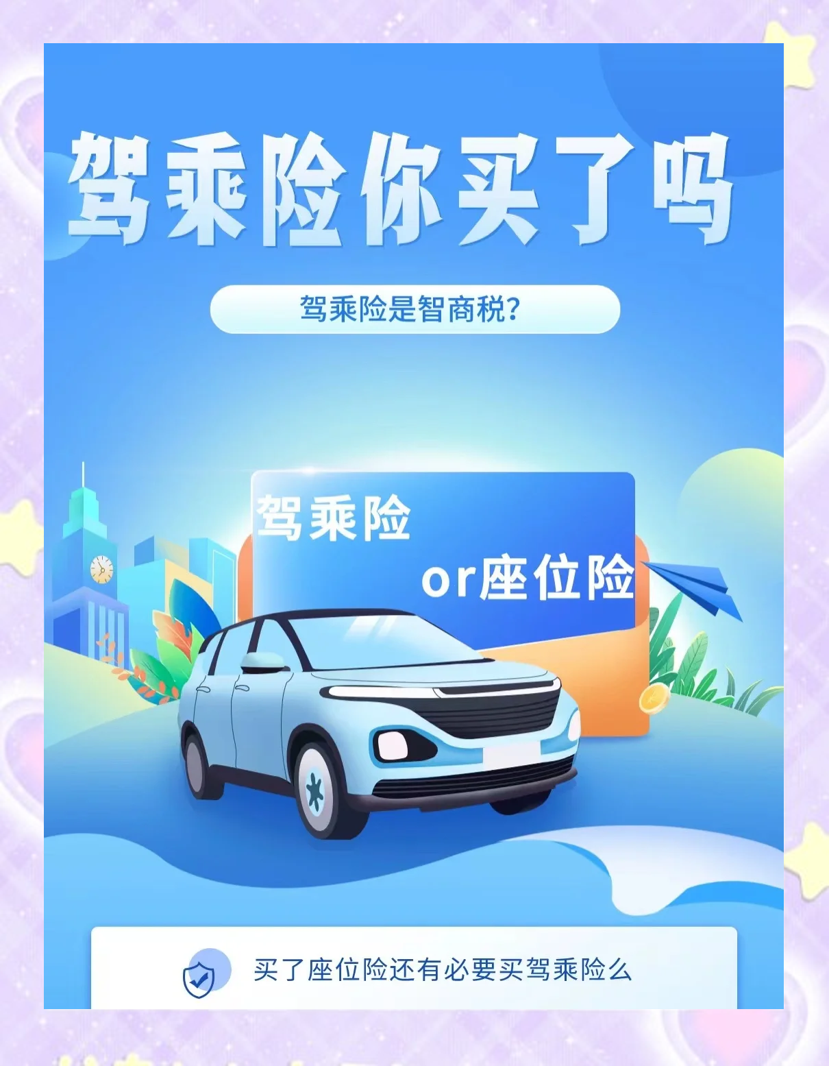 人保车险 品牌优势——快速了解燃油汽车车险,拥有“如意行”驾乘险,出行更顺畅!_电力行业现状与发展趋势分析