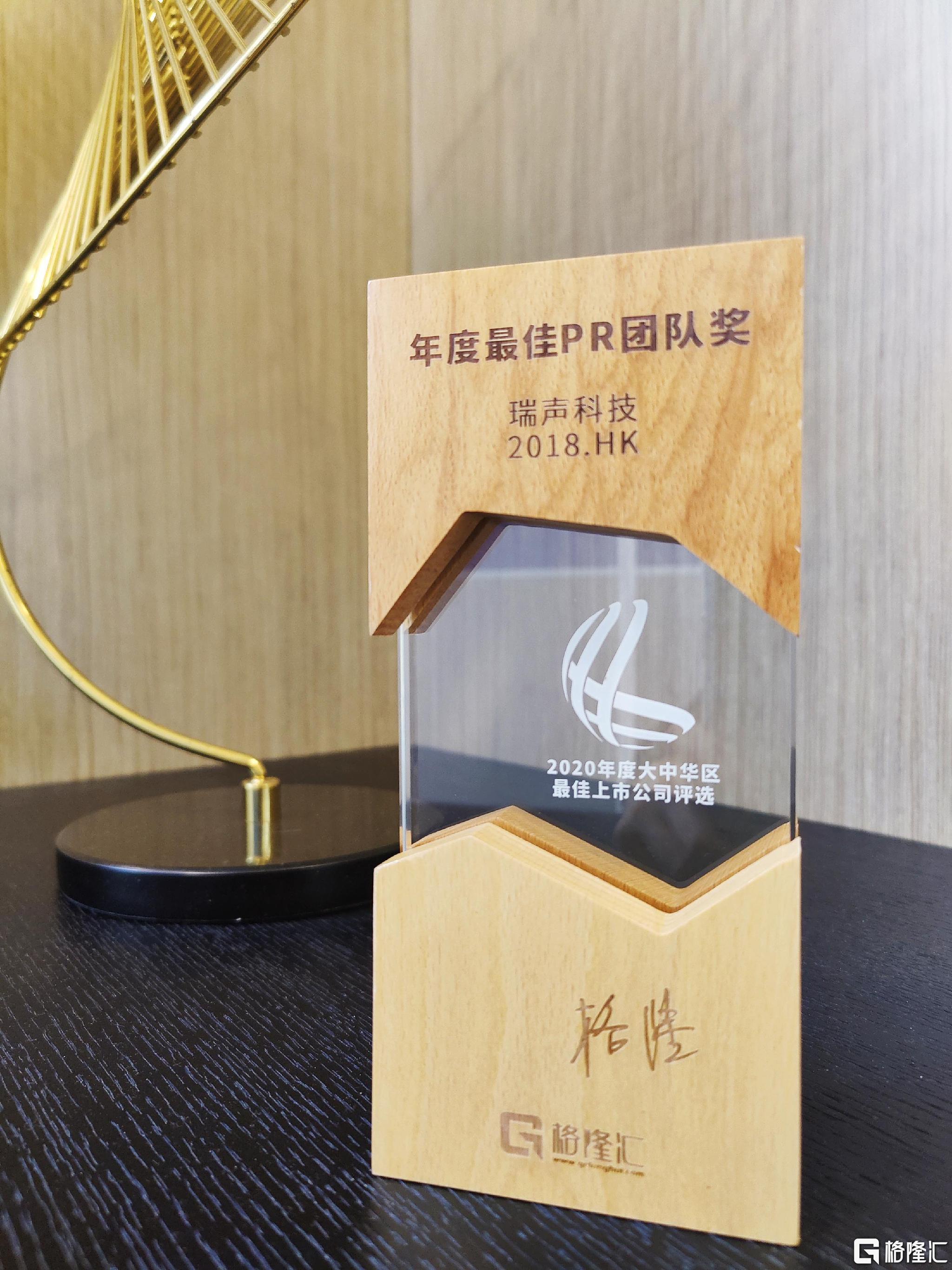 瑞声科技(02018.HK)11月6日回购16.50万股，耗资650.33万港元