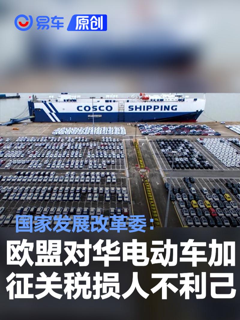 欧盟对华新乘用车和轻型卡车充气橡胶轮胎发起反补贴调查