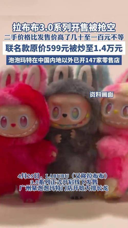 暴跌！泡泡玛特回应直播事故