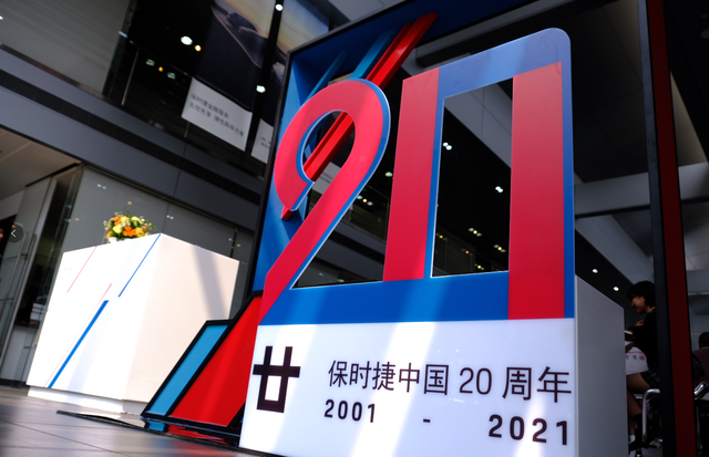 保时捷优化零售网络 在华首家直营店开业