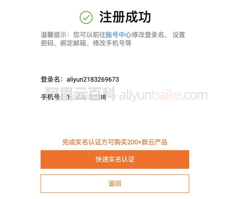 锐捷网络新注册《锐捷易安全系统RG-ESS系统V1.68》项目的软件著作权