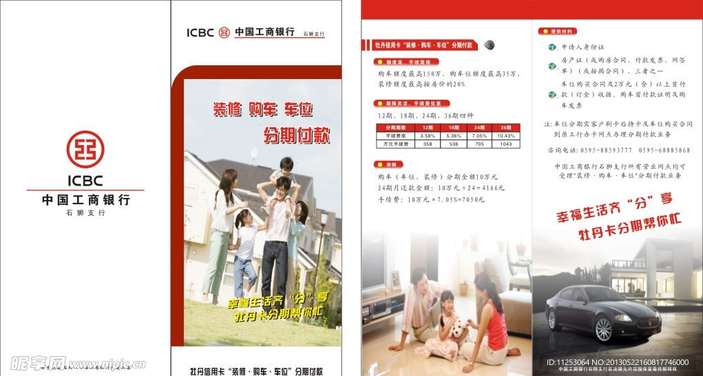 工商银行获得发明专利授权：“单位结算卡的开立方法及装置”