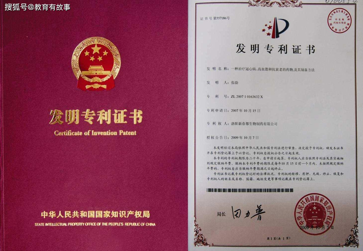 星宇股份获得实用新型专利授权：“无串光交互灯光学系统”