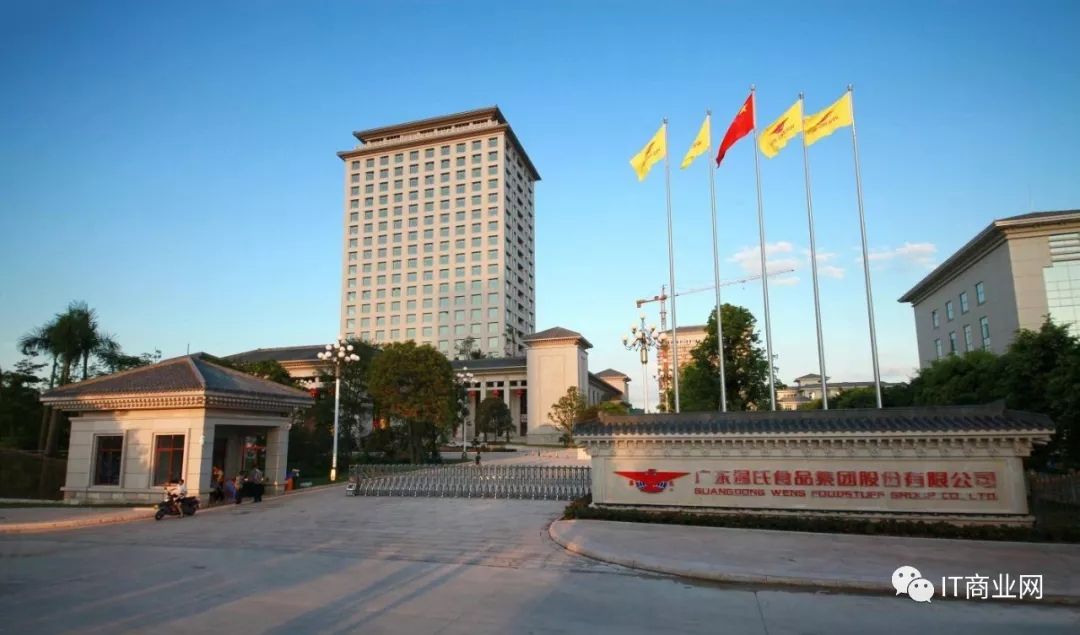 温氏股份11月7日大宗交易成交821.94万元