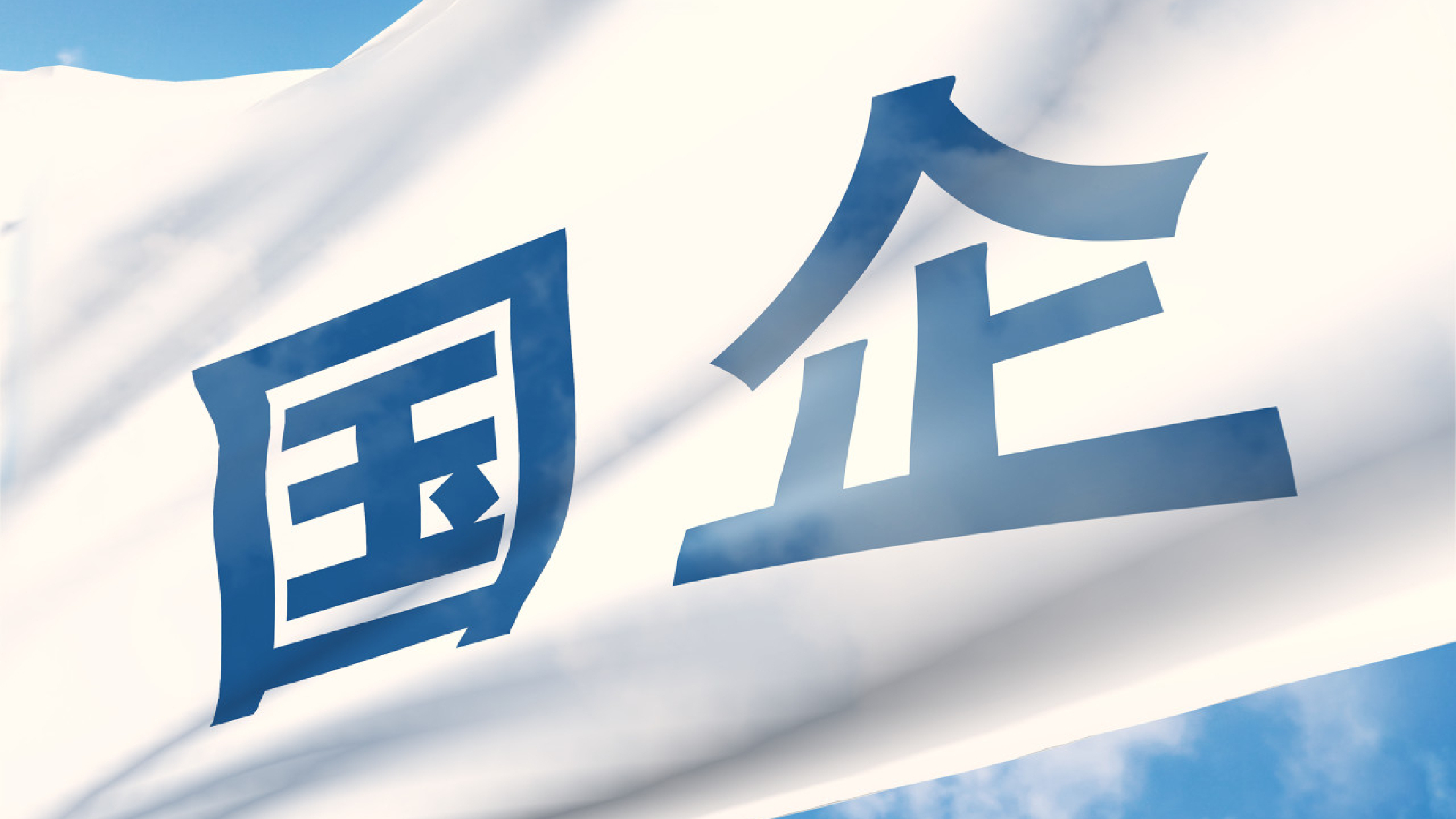 财政部：全力支持稳就业稳外贸 支持企业稳订单、转内销、拓市场、保运营
