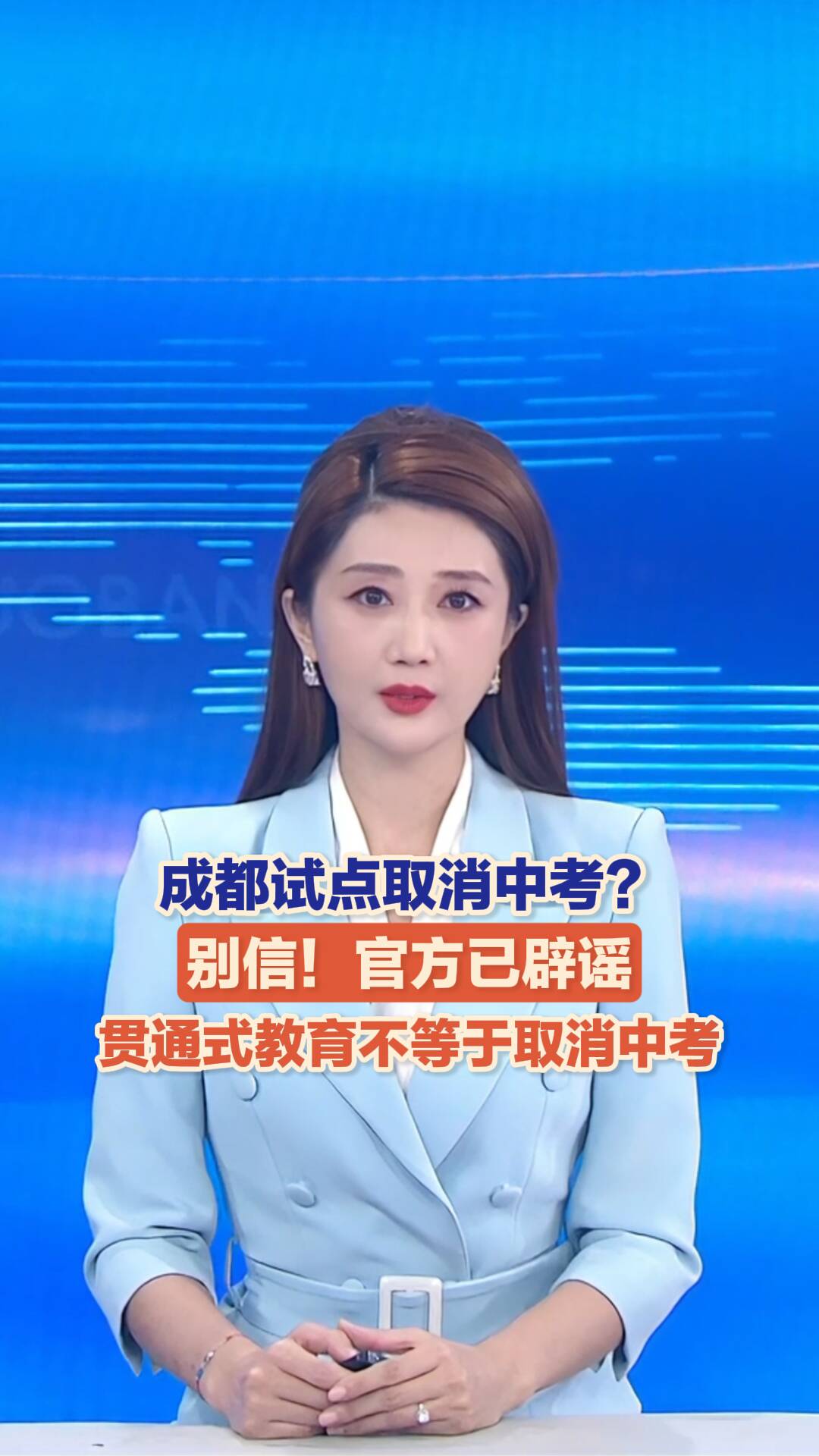 被辟谣的“取消中考”，能走进现实吗