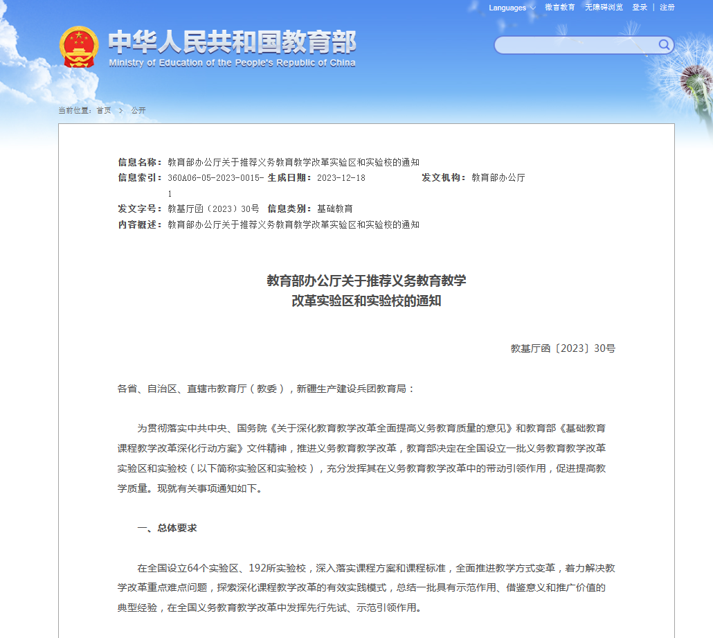 被辟谣的“取消中考”，能走进现实吗