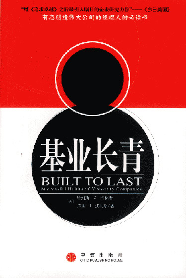 东南亚华人商业家族传承：传统文化与现代制度如何择善而从 | 基业长青