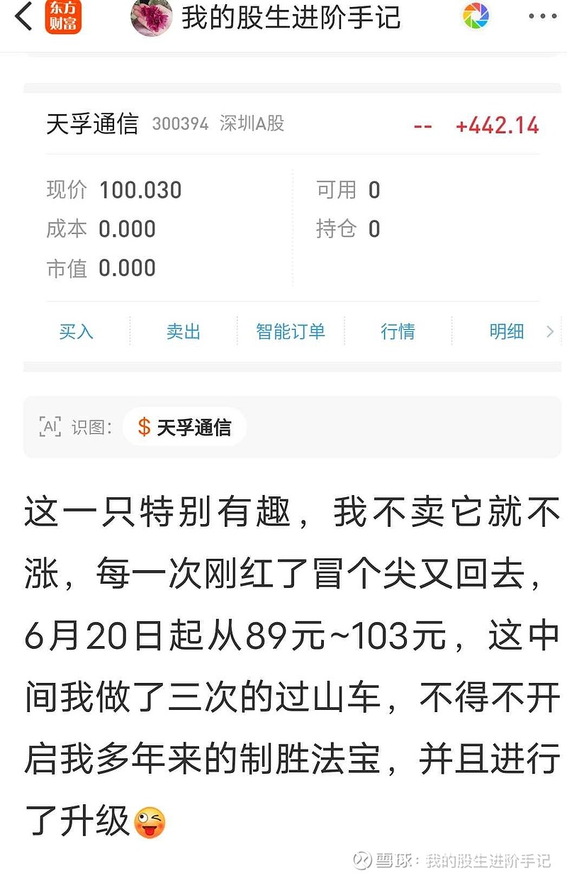 16股获融资净买入额超2亿元 天孚通信居首