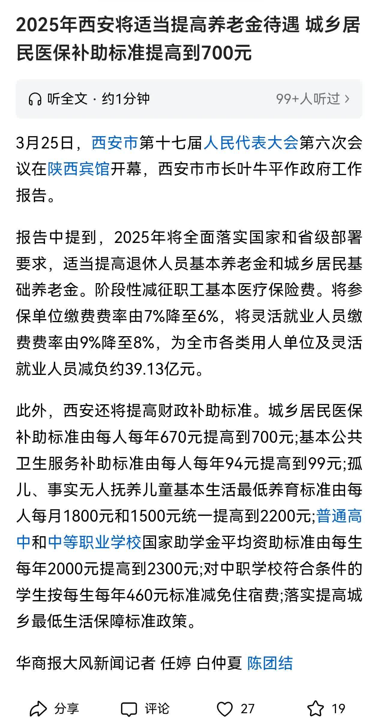 人保财险政银保 ,人保有温度_2025年农场行业：现状剖析、需求洞察与前景展望
