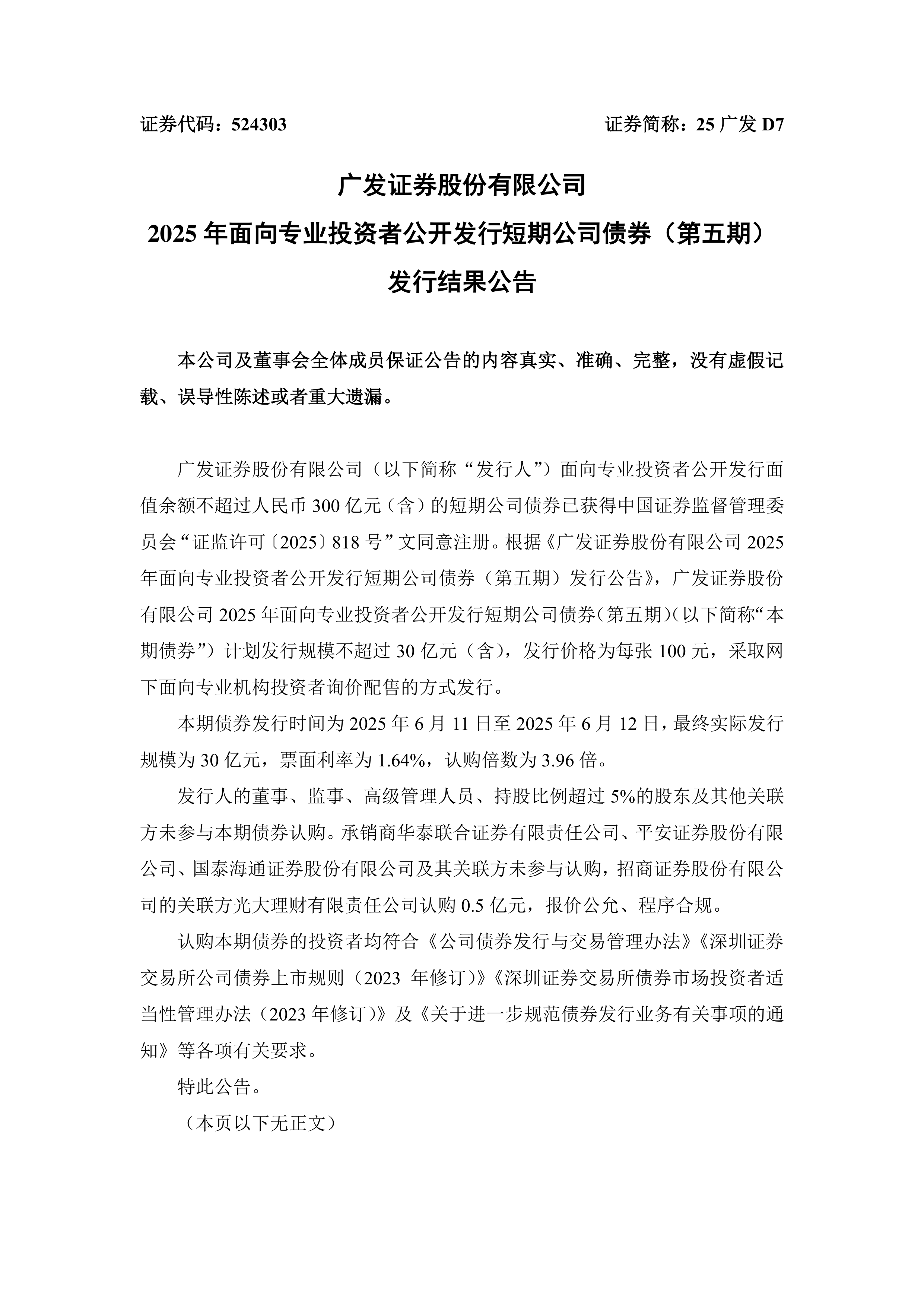 银信科技(300231.SZ)：控股股东、实控人的一致行动人拟减持不超1%公司股份