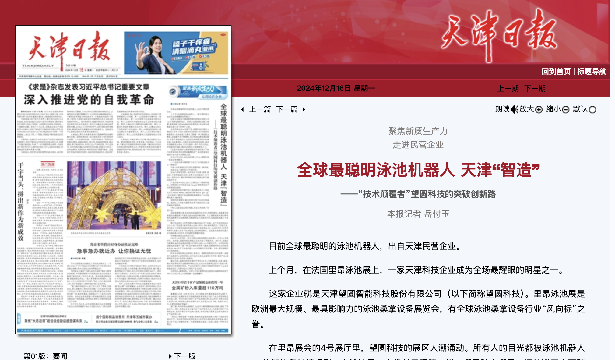 望圆科技向港交所递交上市申请 近三年复合年增长率19.6%