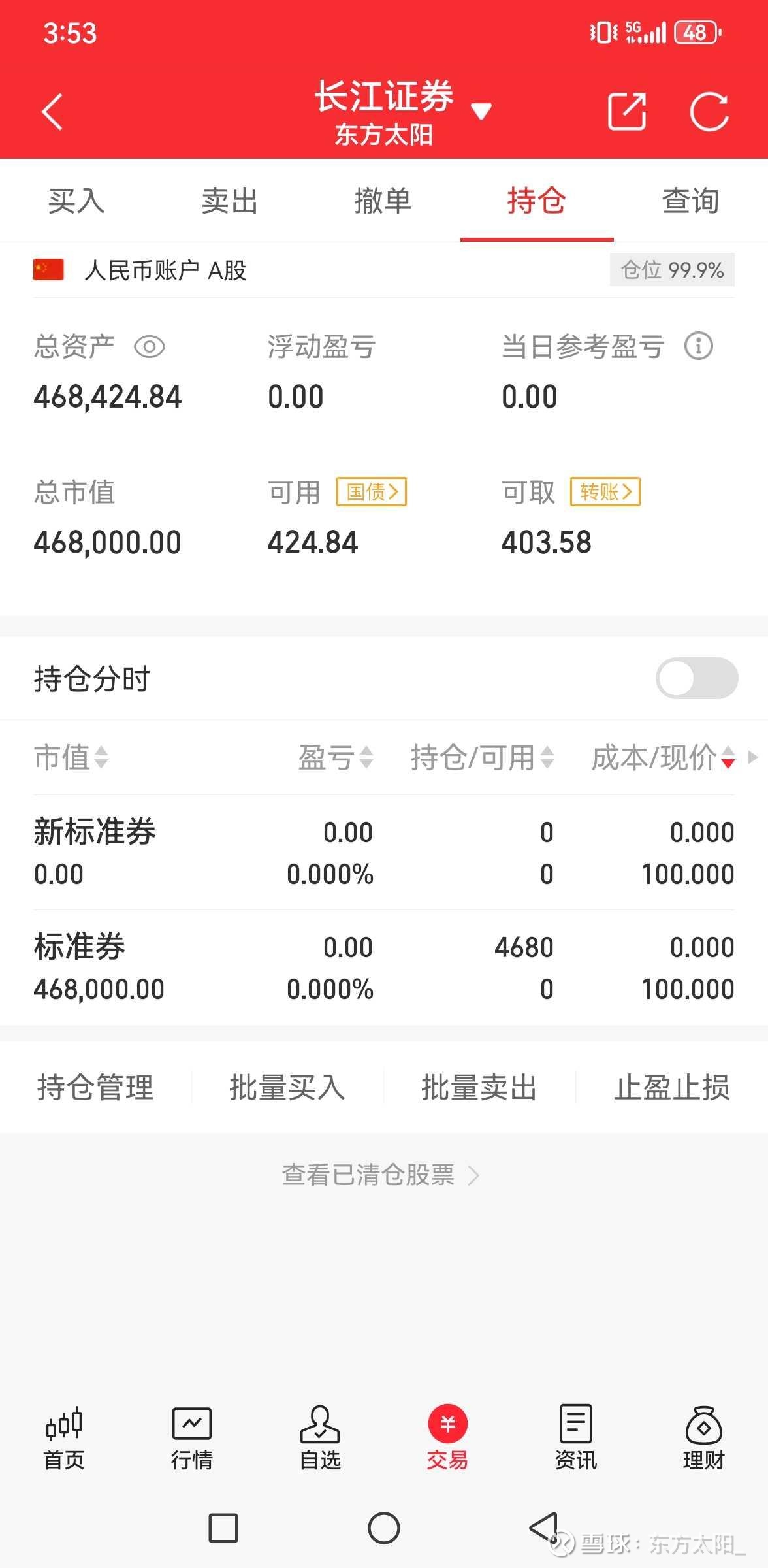 中长线资金新建仓股曝光！