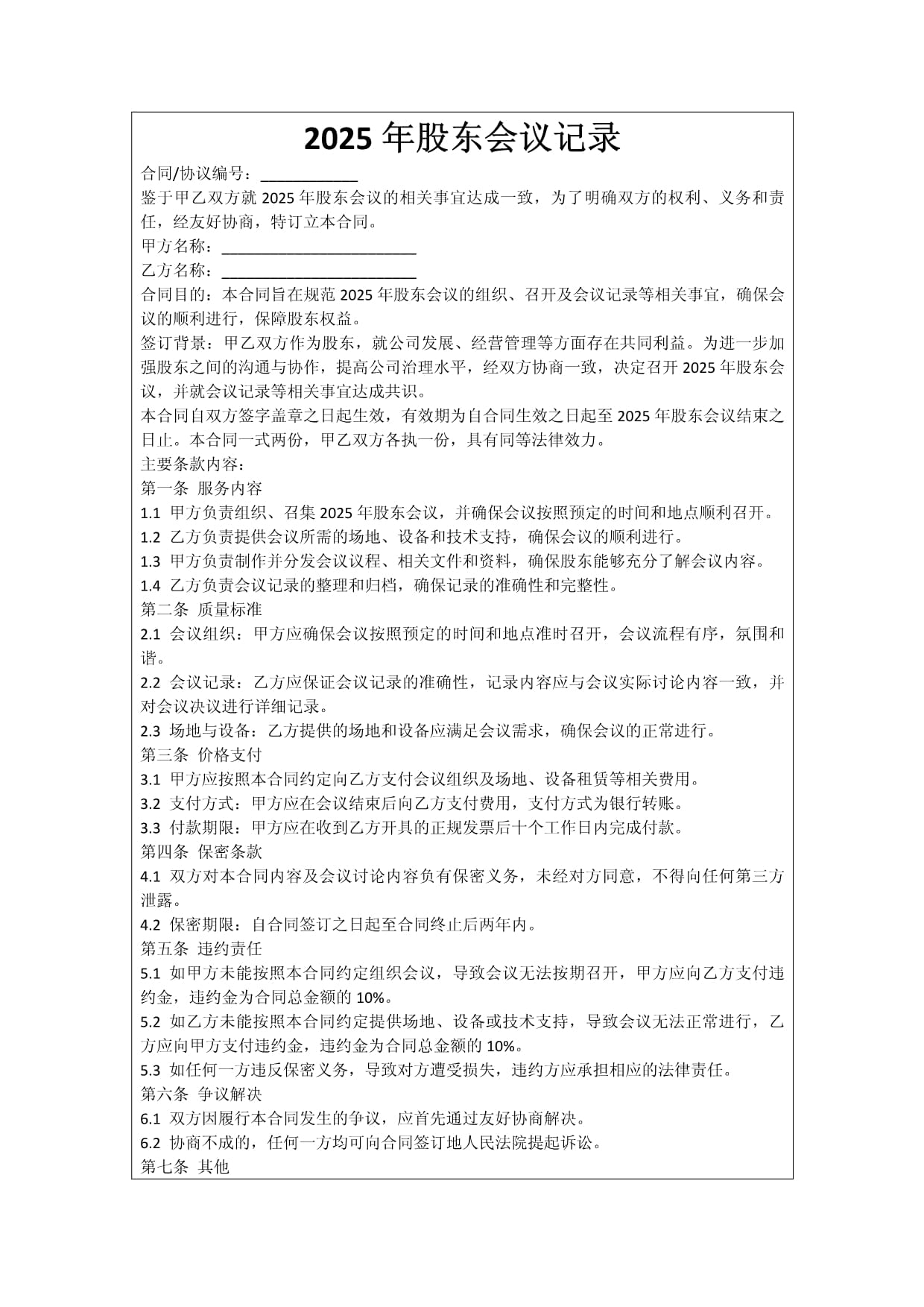 中洲特材：截至2025年11月10日股东户数为54,851户