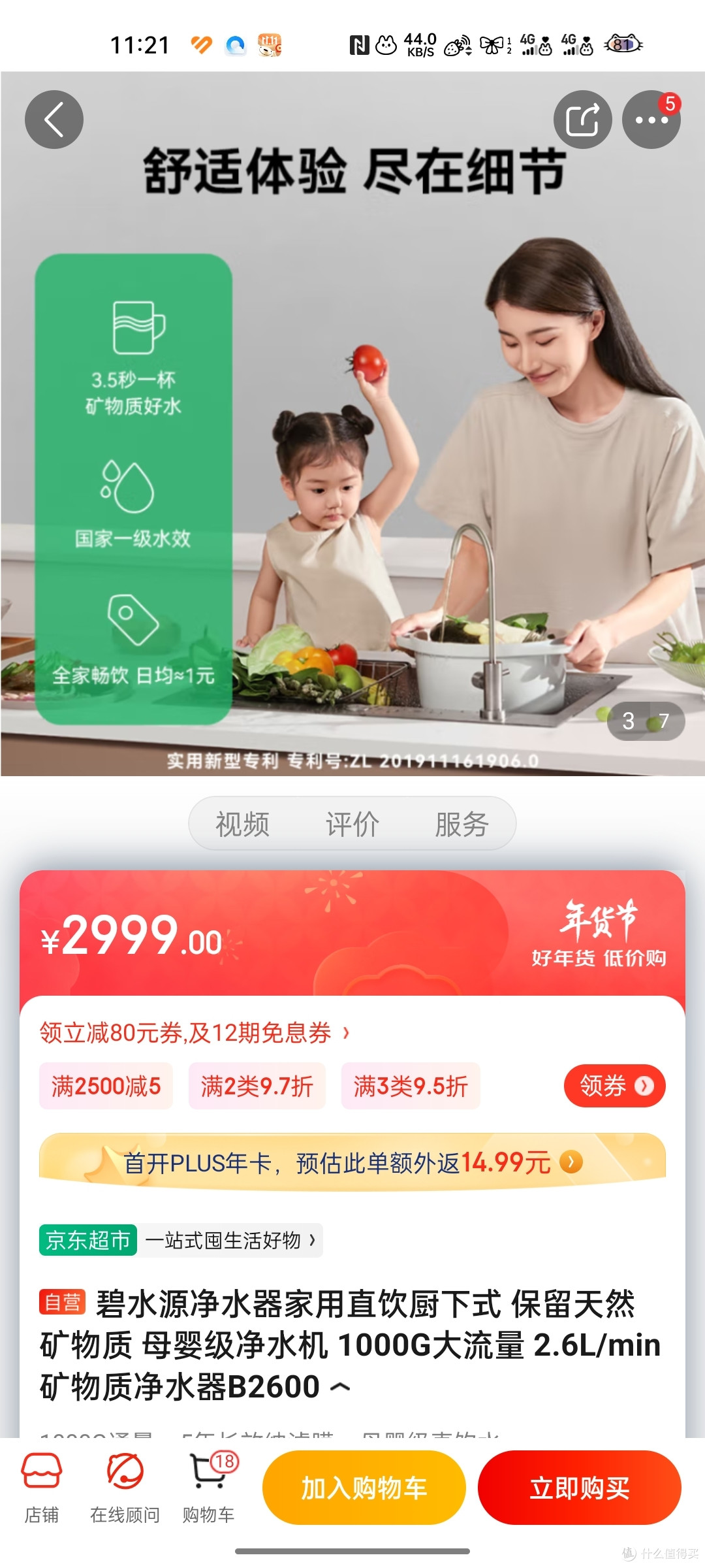 碧水源：申请注册40亿中票和超短融