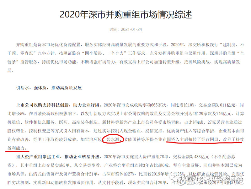 碧水源：申请注册40亿中票和超短融