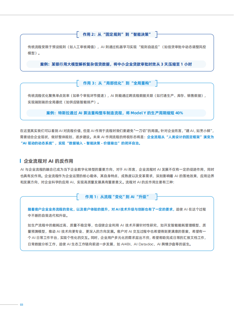 人保服务 ,人保财险政银保 _2025-2030年中国医疗健康产业范式变迁下的万亿级市场与投资新逻辑