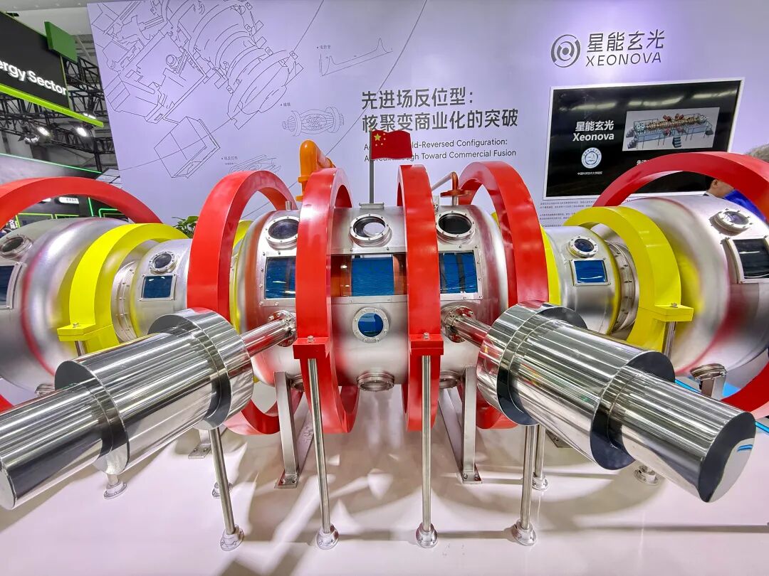 联美控股布局核聚变赛道 战略投资星能玄光