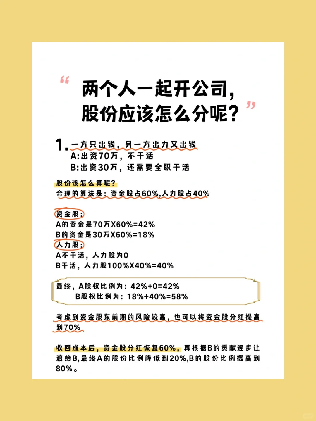 达利凯普：大股东减持系自身财务安排