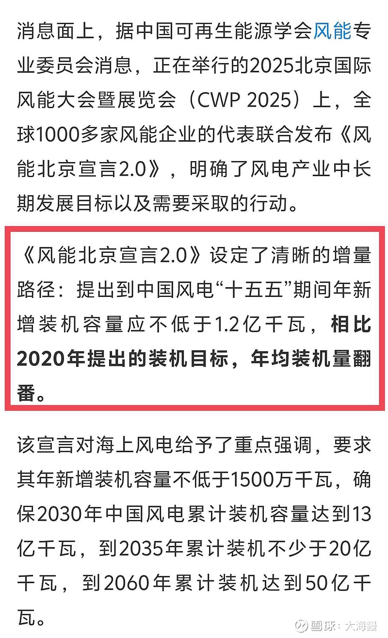大金重工向港交所递交上市申请 欧洲市场排名第一海上风电基础装备供应商 海外项目收入占比达79.0%