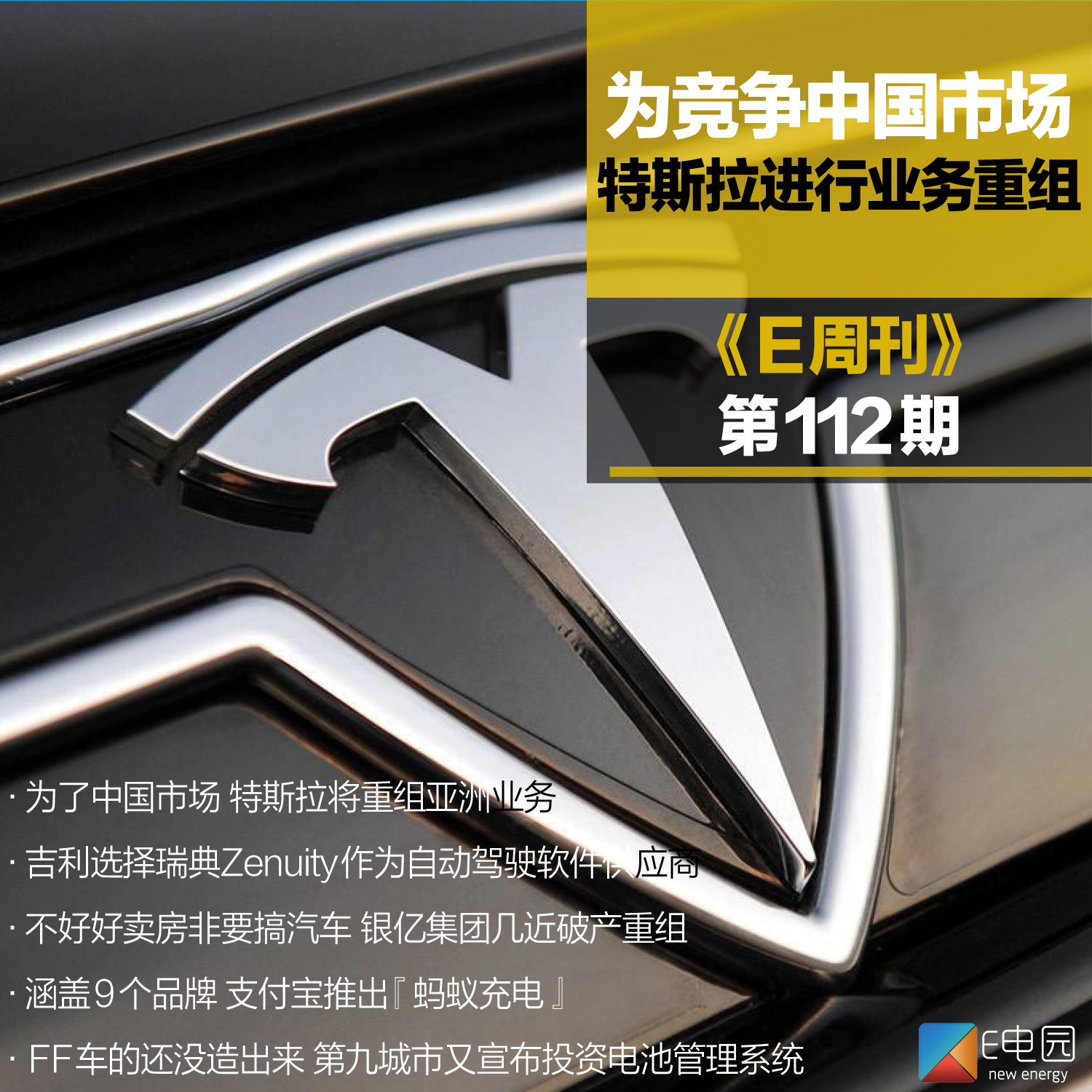 重组支付出现新方案 *ST宇顺加快并表标的进程