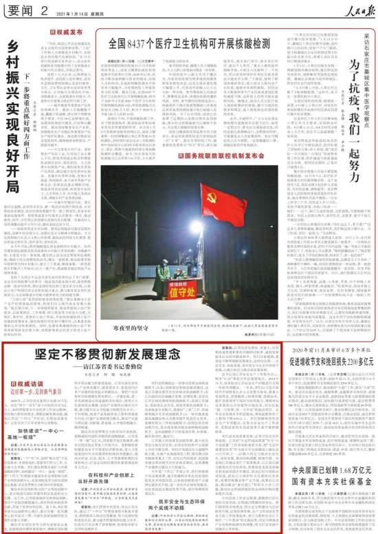 专访 | 尹稚：优化重大生产力布局不是平均化发展
