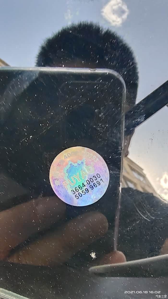 福耀玻璃获得发明专利授权：“夹层玻璃及交通工具”