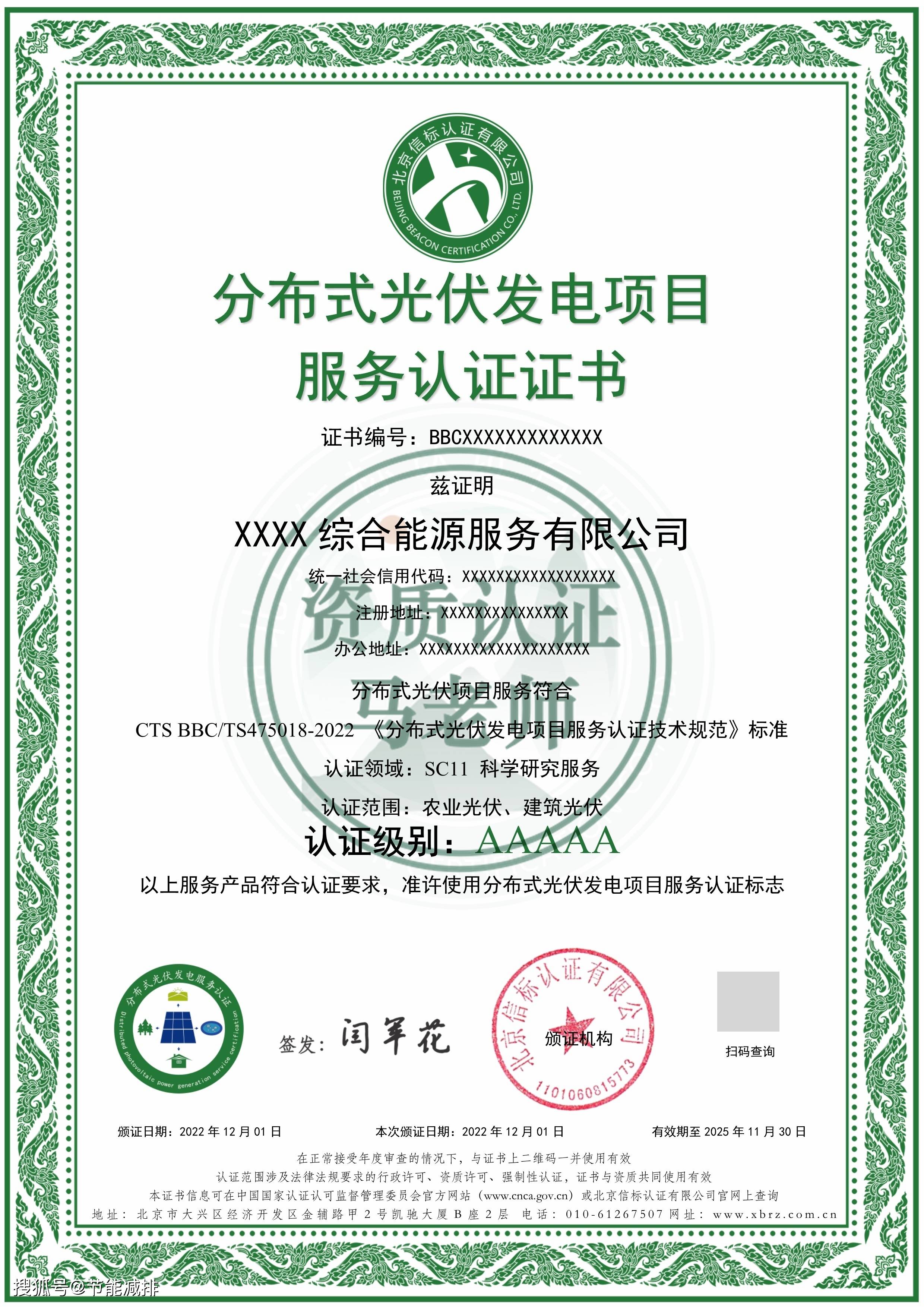 晶科能源获得发明专利授权：“光伏组件”