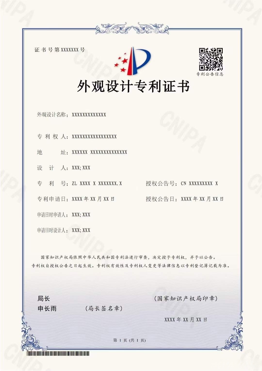 苏交科获得实用新型专利授权：“一种新型公路路堤拼宽结构”