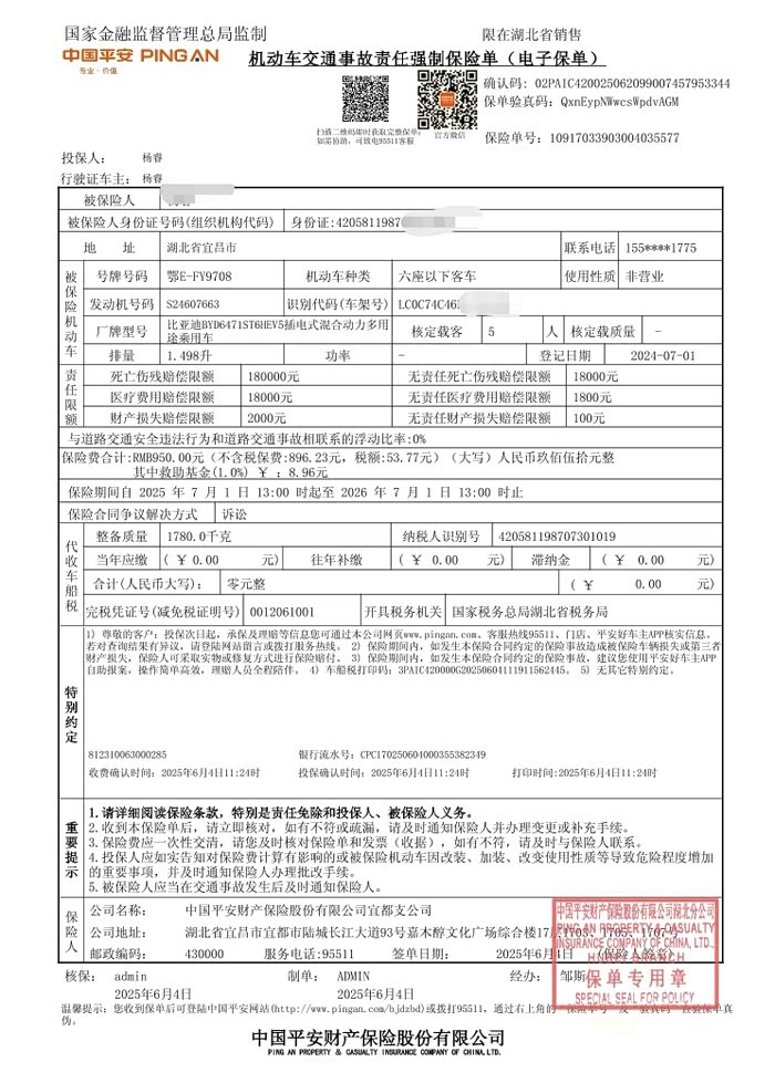 新能源车险保费持续高企