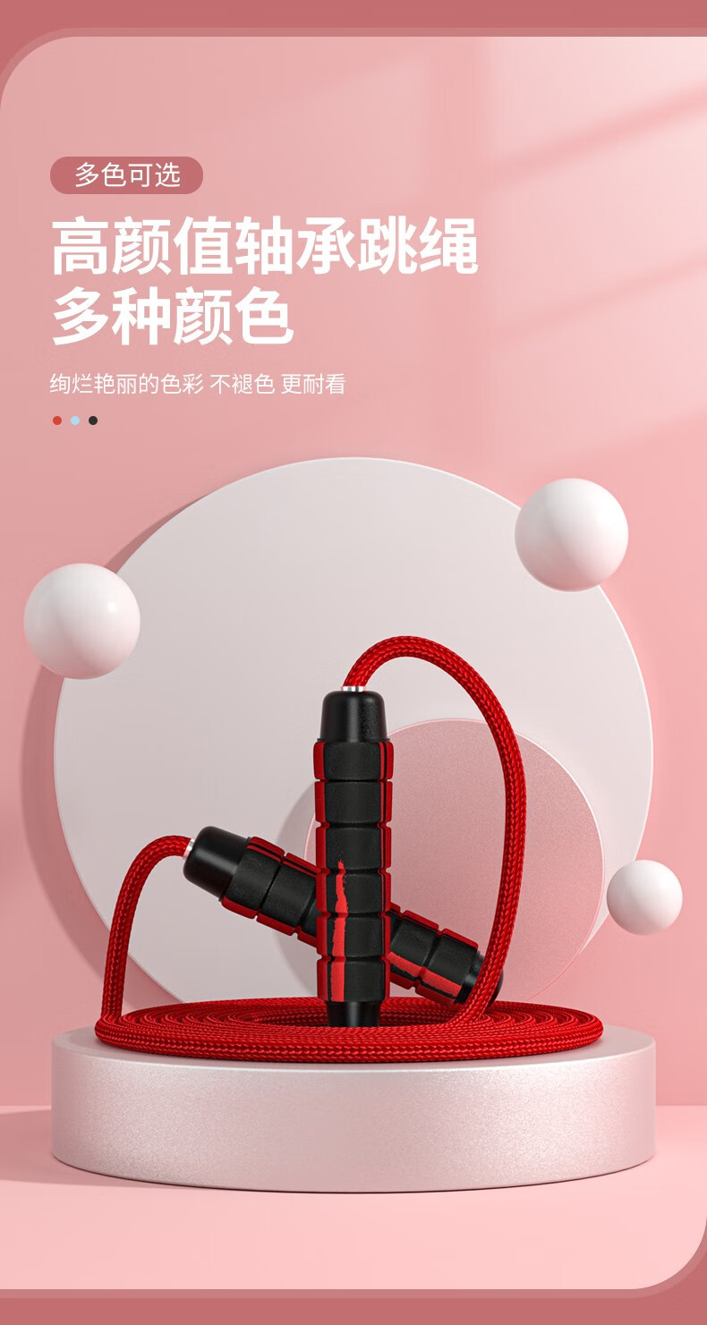 人保伴您前行,人保有温度_2025跳绳行业市场全景调研 跳绳行业未来发展趋势预测