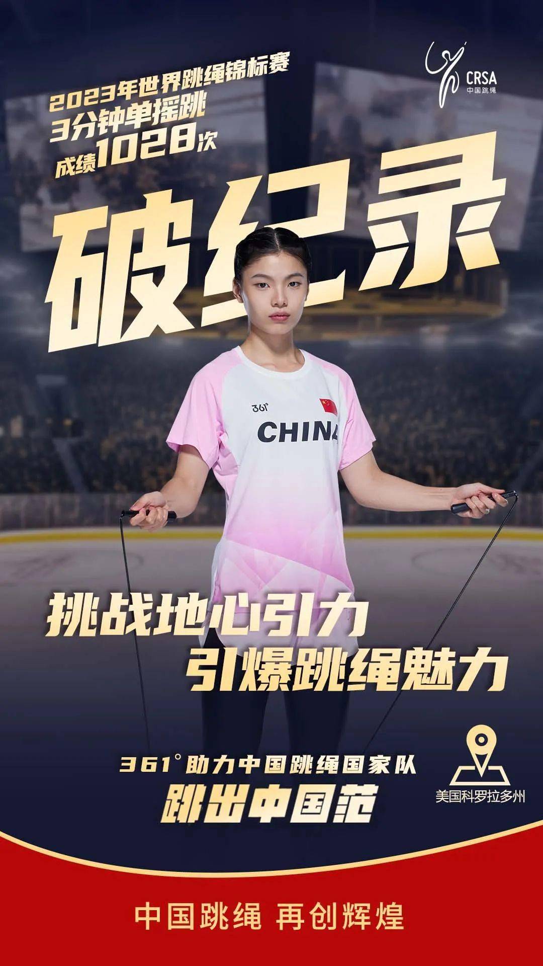 人保伴您前行,人保有温度_2025跳绳行业市场全景调研 跳绳行业未来发展趋势预测