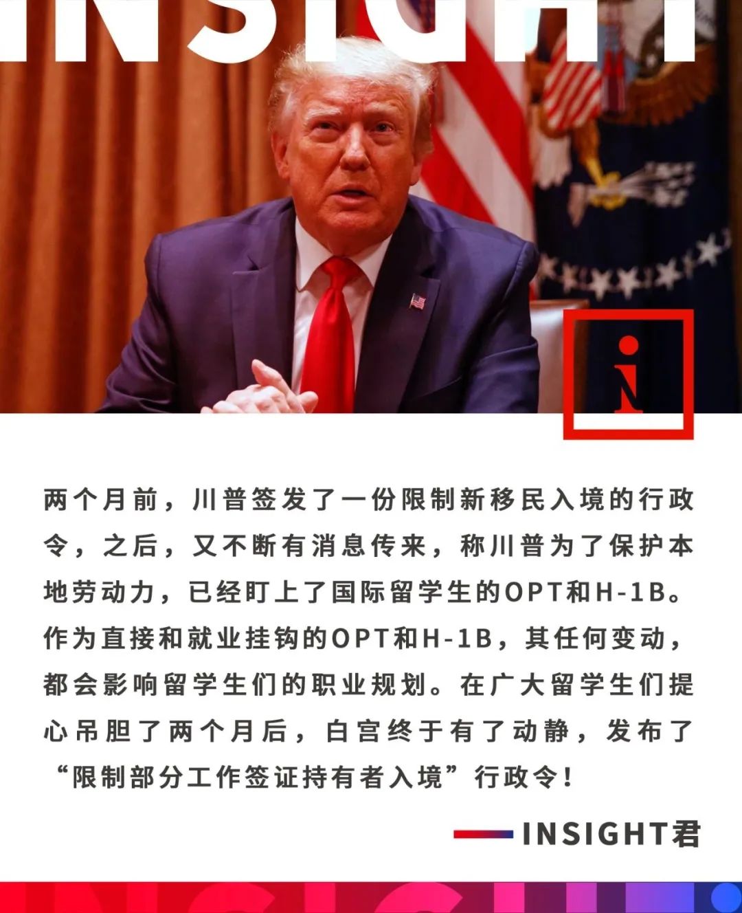 特朗普，正式签署！