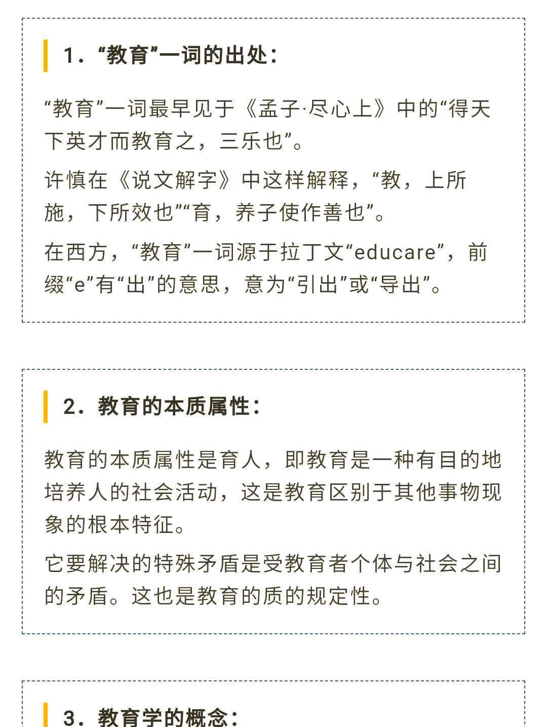 昆明丑小鸭中学校长詹大年：学生厌学的根源是教育停留在过时的“行为主义”