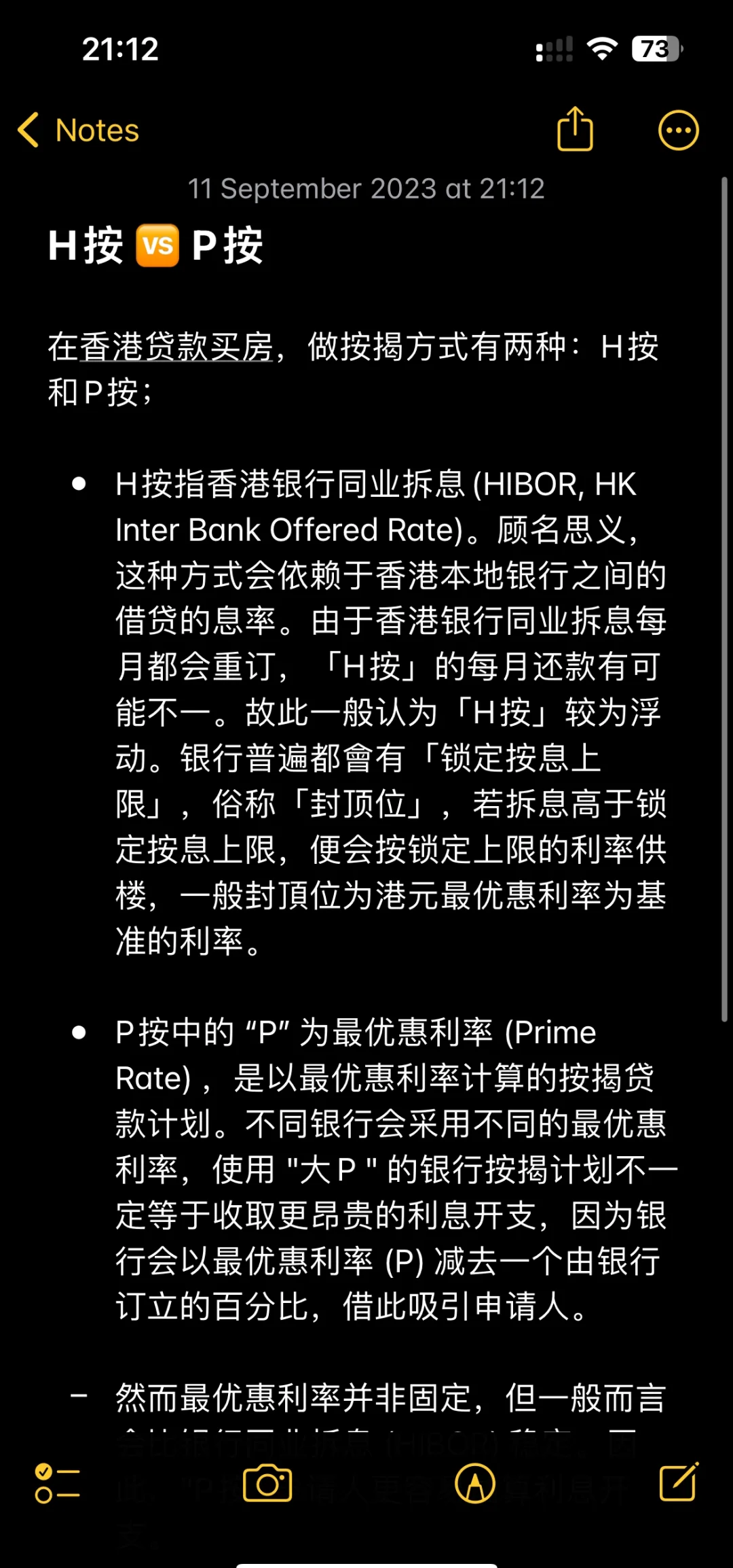香港多部门出台文件巩固国际金融中心地位