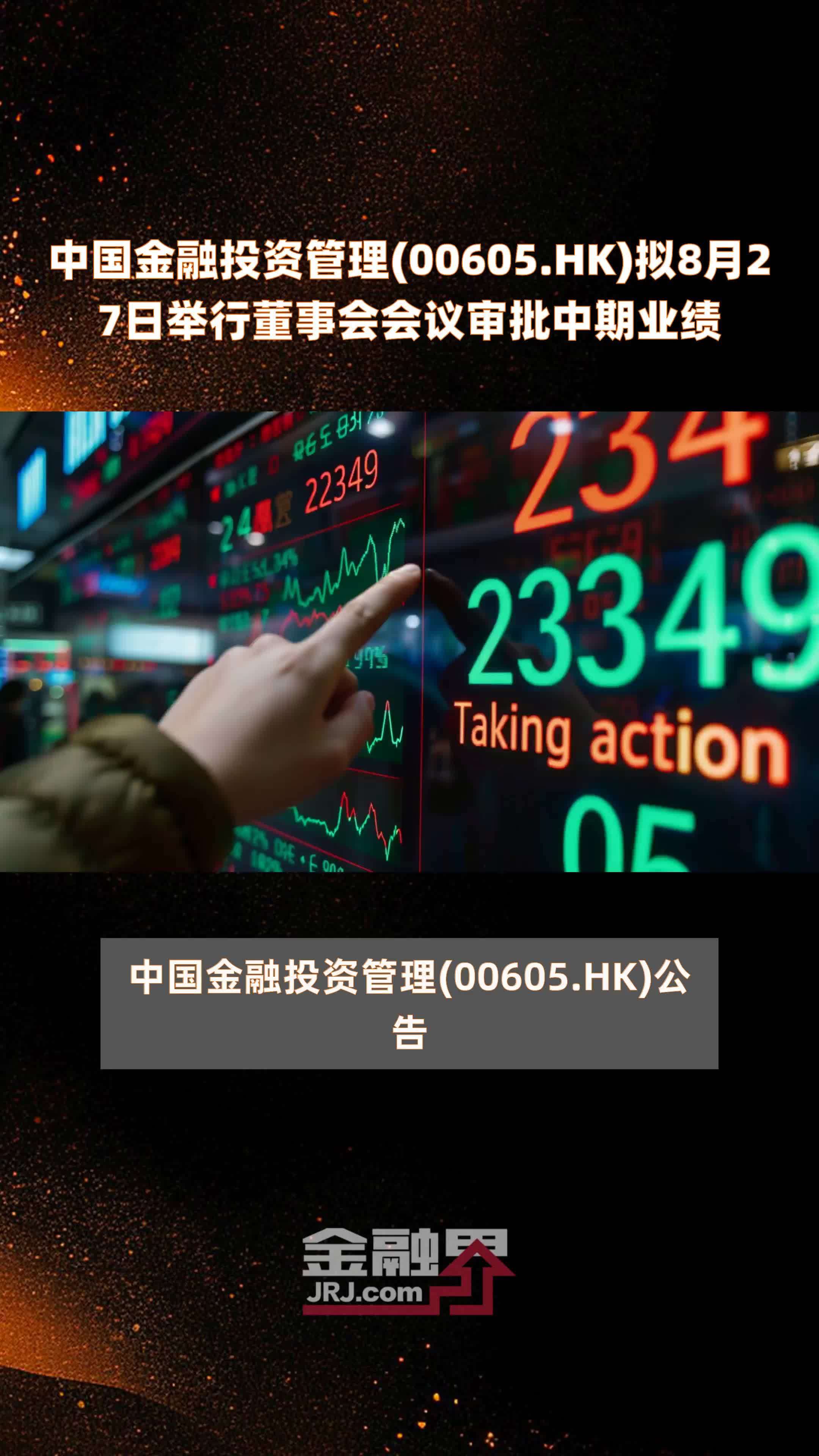 香港多部门出台文件巩固国际金融中心地位