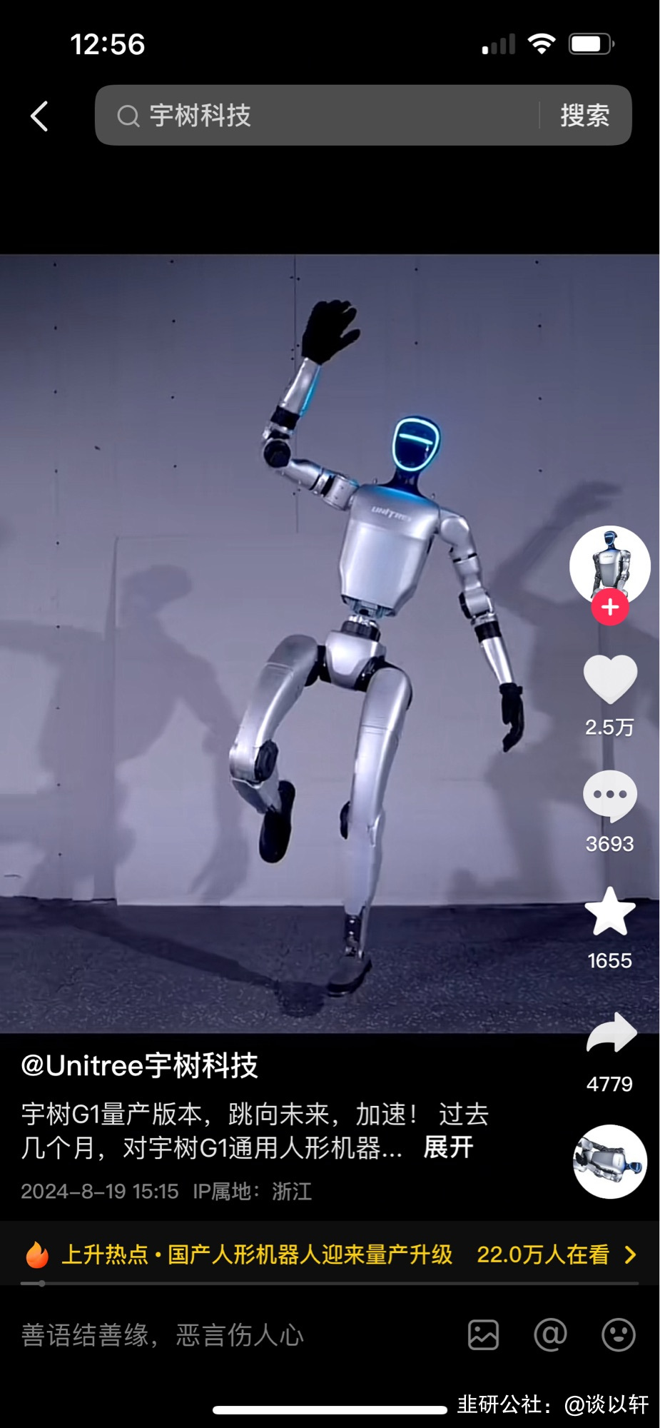 宇树机器人惊艳2025全球网络峰会