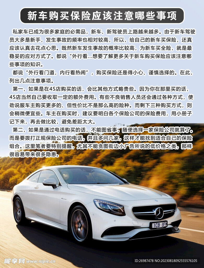 加油站行业现状与发展趋势分析_人保车险,人保服务