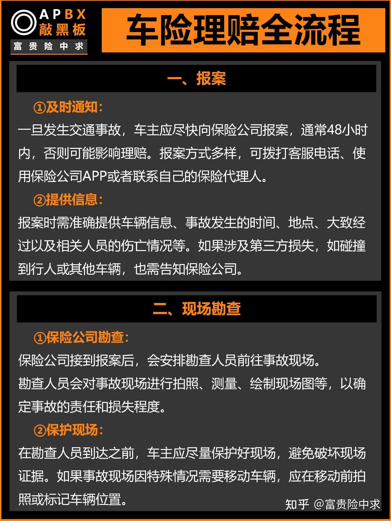 人保车险,人保护你周全_百会客户管理软件