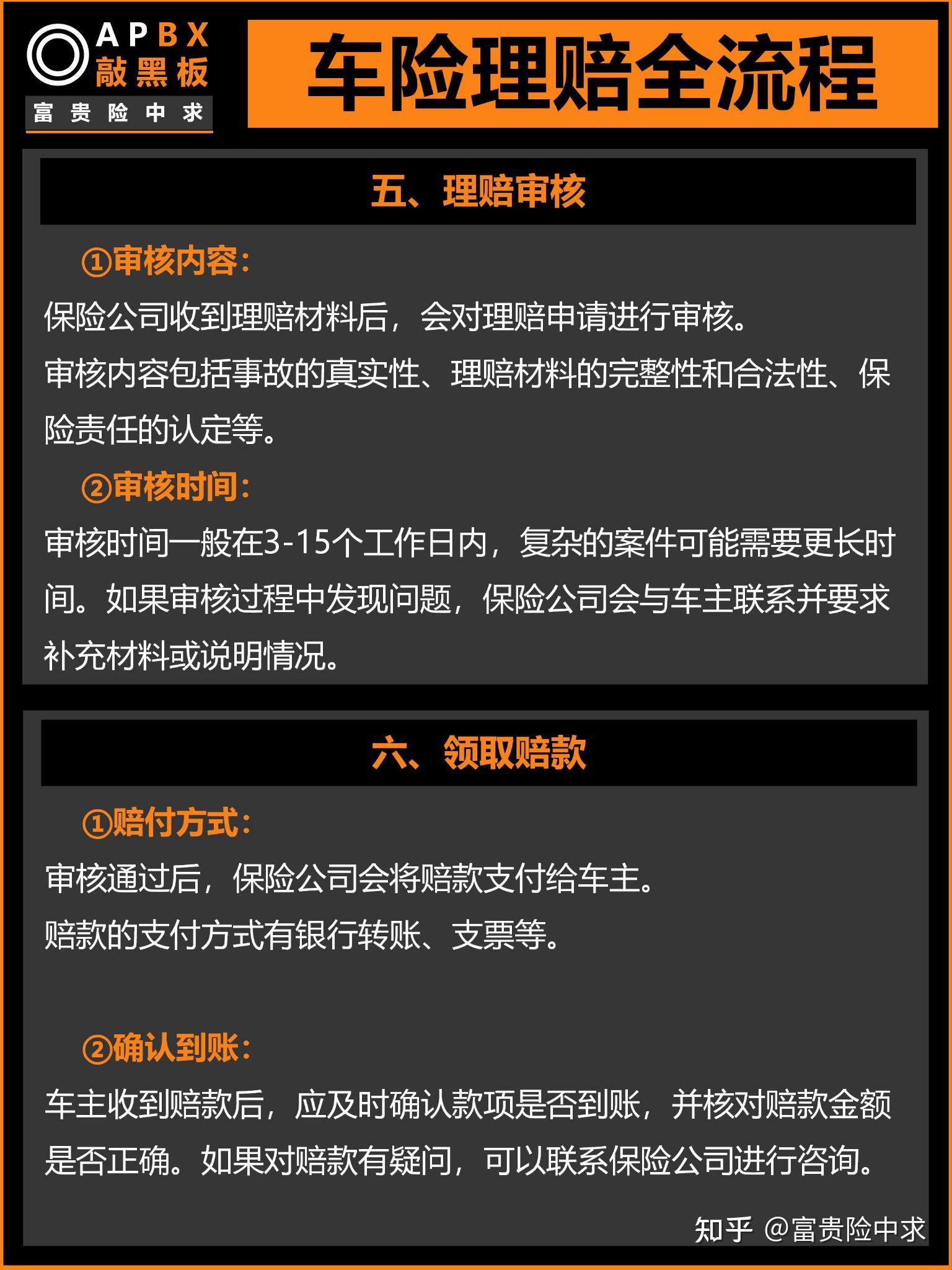 人保车险,人保护你周全_百会客户管理软件