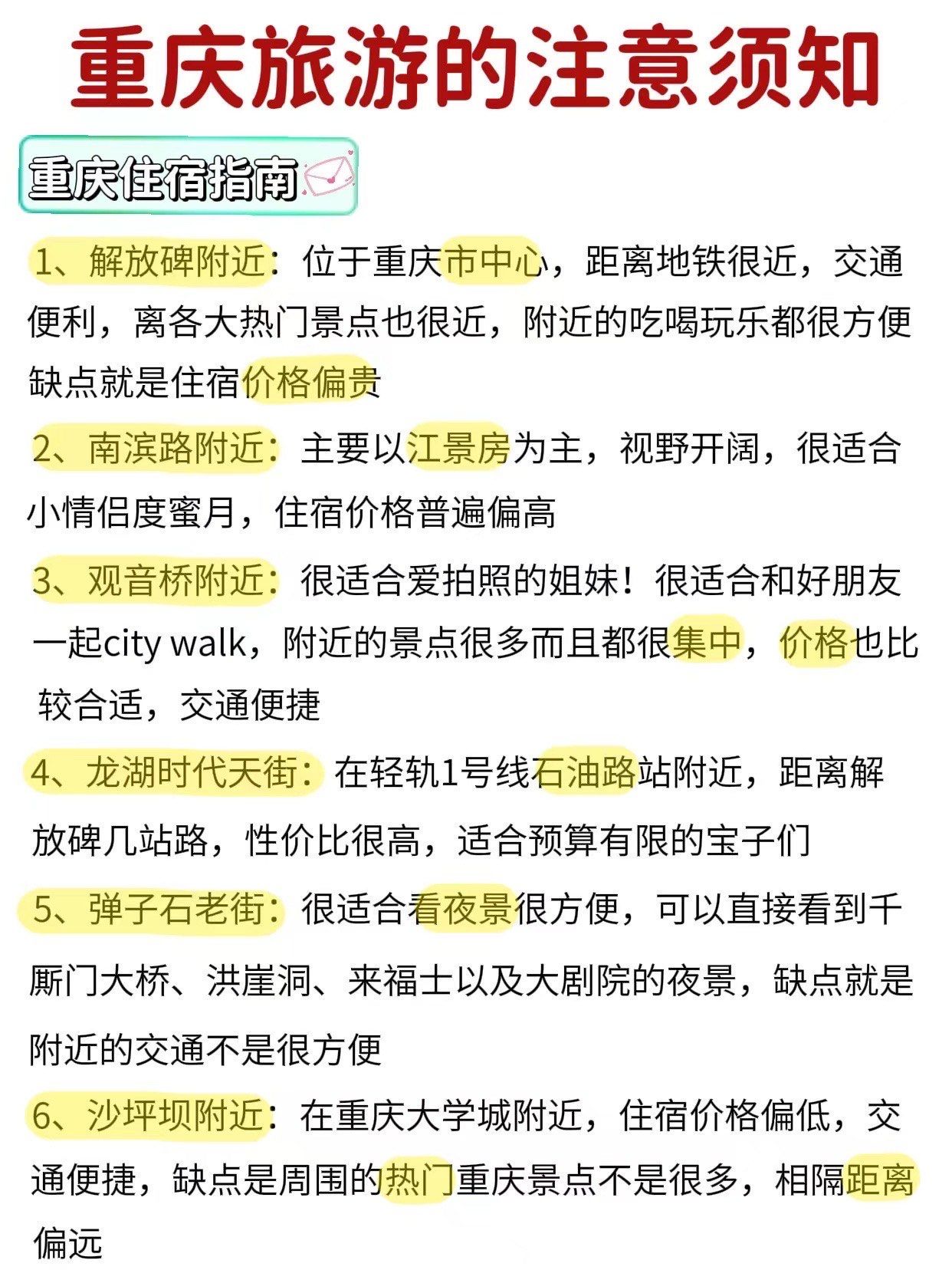 国务院同意重庆调整部分行政区划，涉两江新区及江北、渝北、北碚三行政区