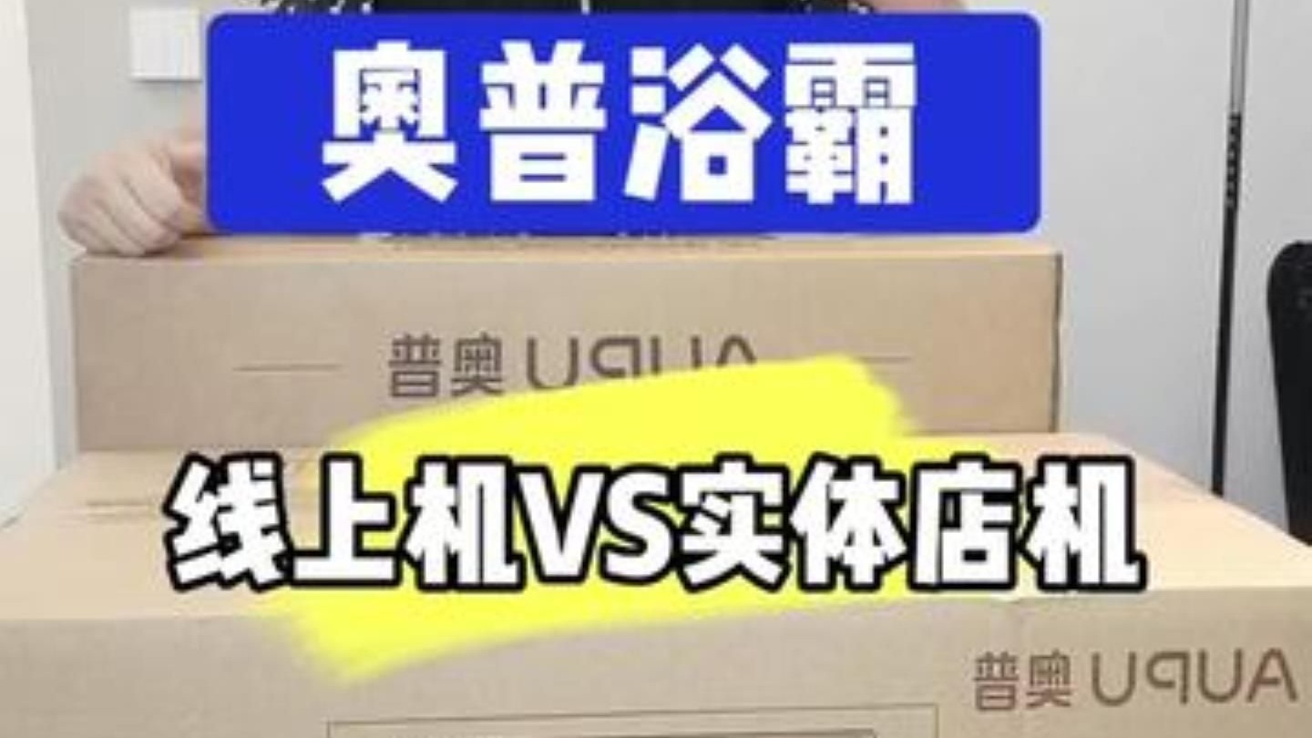 奥普科技获得实用新型专利授权：“一种浴霸”