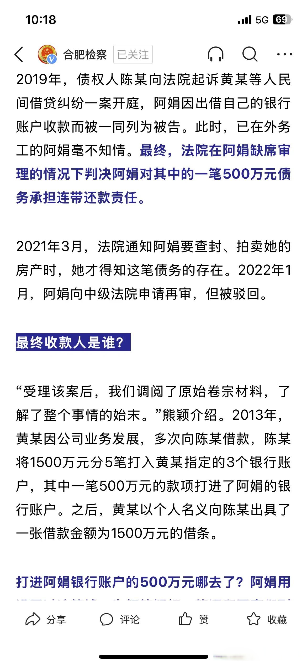上市公司公告披露,这家国资信托2亿债权转让