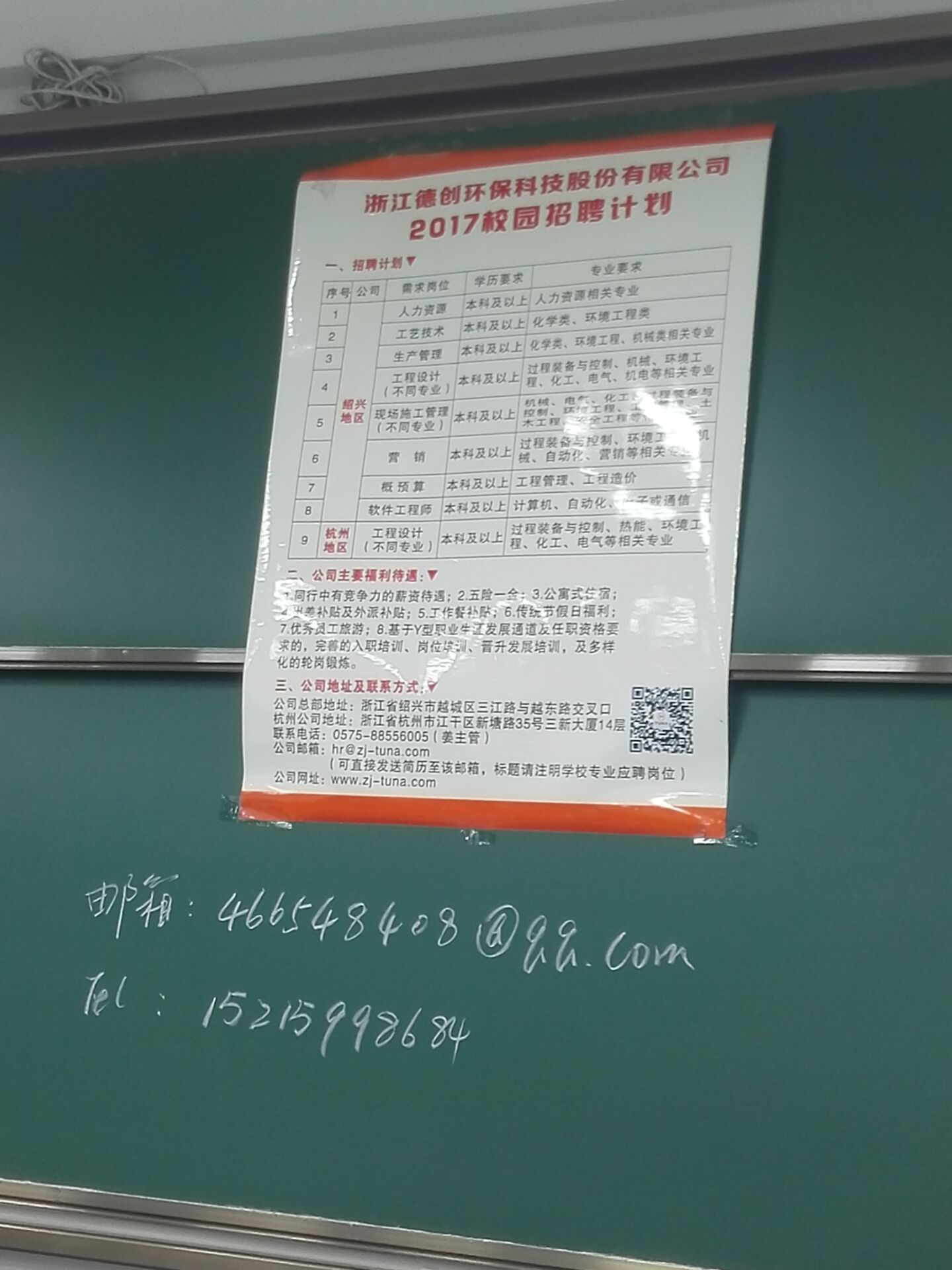 【企业动态】德创环保新增1件判决结果，涉及买卖合同纠纷