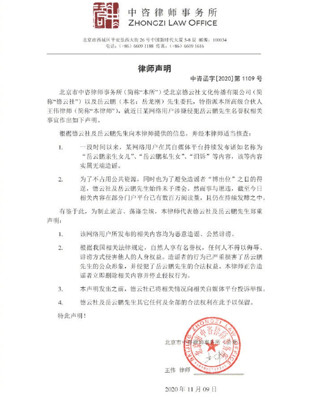 【企业动态】无线传媒新增1件判决结果,涉及侵害作品信息网络传播权纠纷