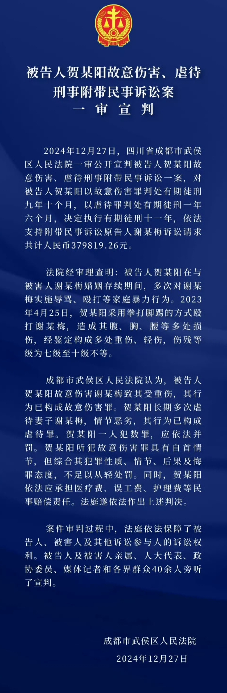 【企业动态】无线传媒新增1件判决结果,涉及侵害作品信息网络传播权纠纷