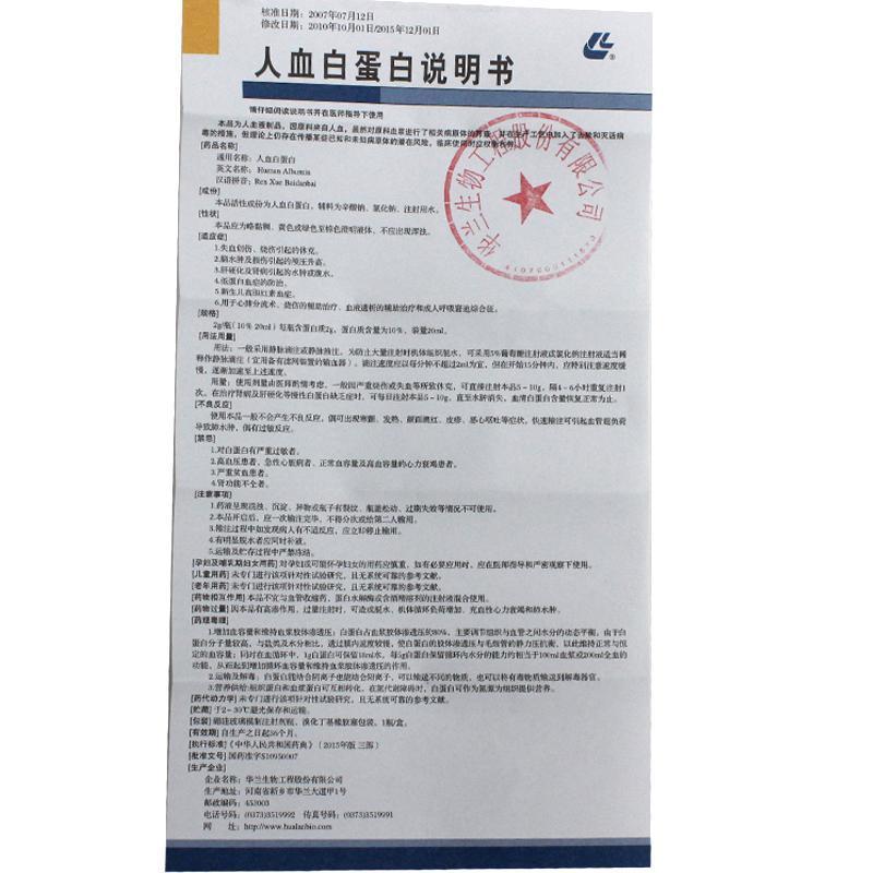 华兰生物：重组Exendin-4-FC融合蛋白注射液完成II期临床